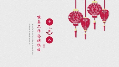 中国风PPT-简约 (7)
