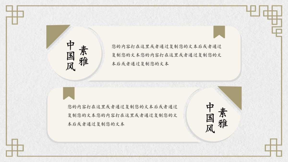 中国风PPT-简约 (8)_第10页