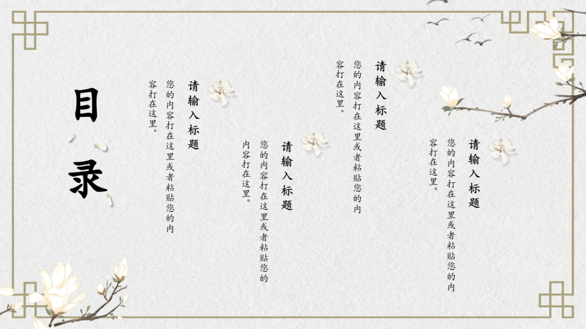 中国风PPT-简约 (8)_第2页