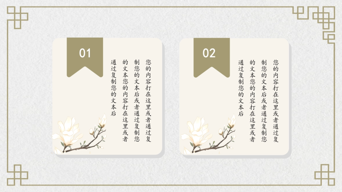 中国风PPT-简约 (8)_第9页