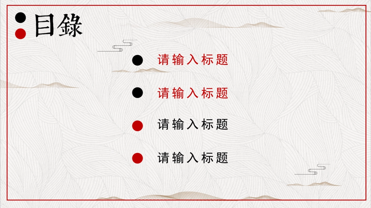 中国风PPT-简约 (9)_第2页