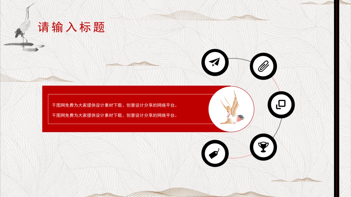 中国风PPT-简约 (9)_第8页