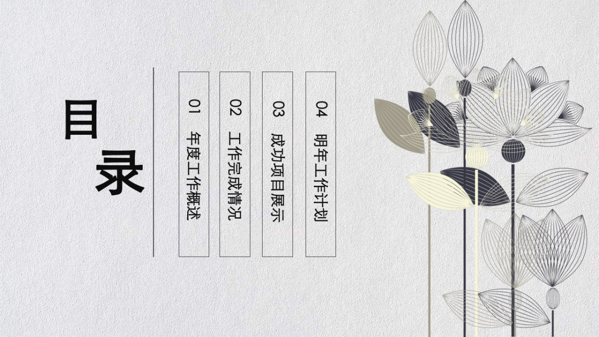 中国风PPT-简约 (10)_第2页