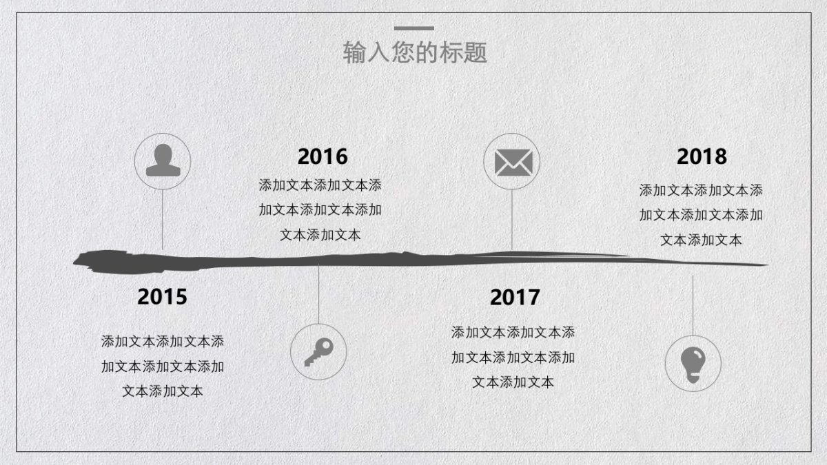 中国风PPT-简约 (10)_第4页