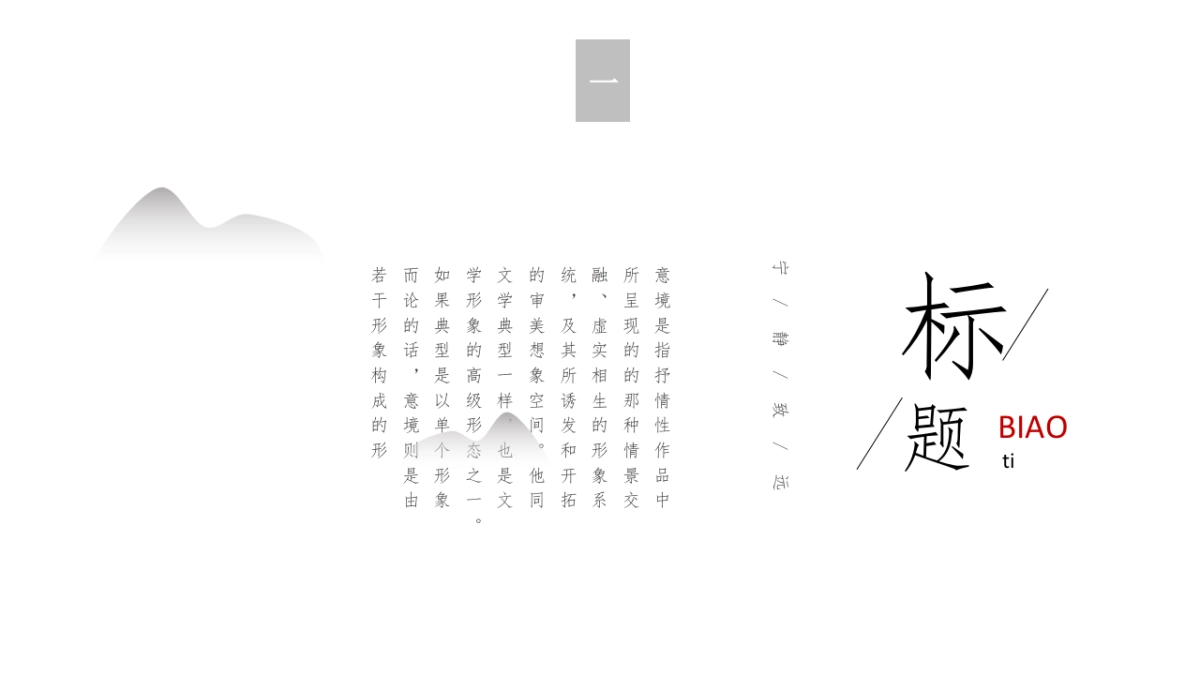 中国风PPT-简约 (12)_第7页