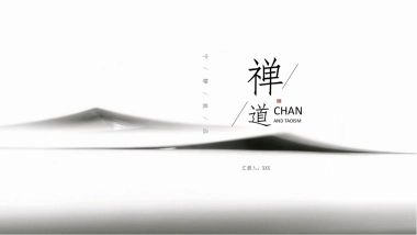 中国风PPT-简约 (12)