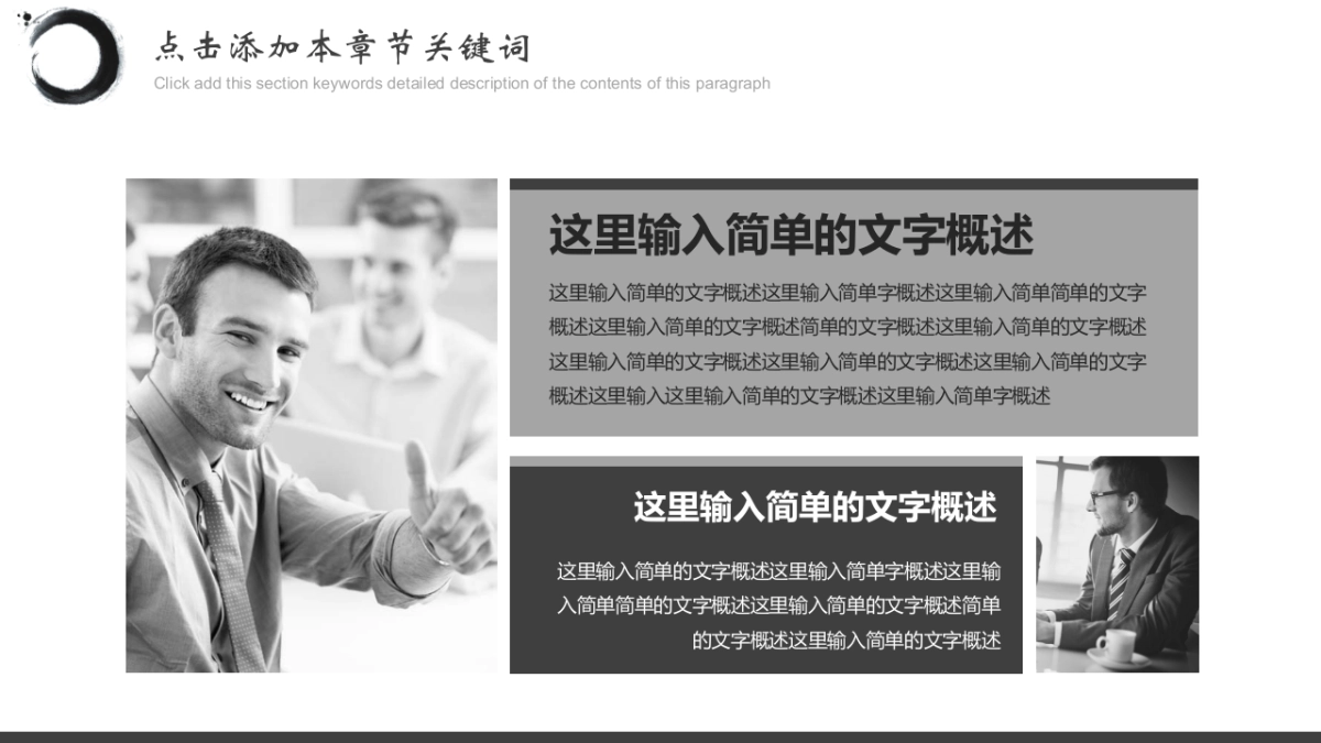 中国风PPT-简约 (14)_第10页