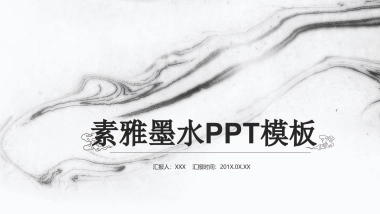 中国风PPT-简约 (14)