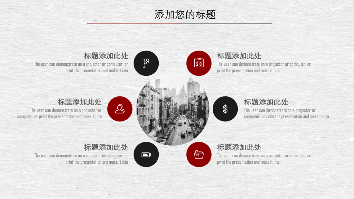 中国风PPT-简约 (16)_第10页