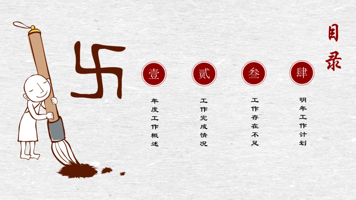 中国风PPT-简约 (16)_第2页