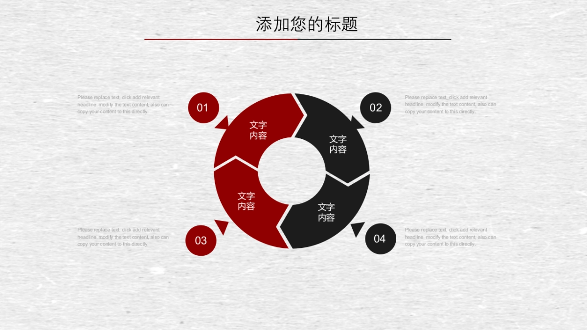 中国风PPT-简约 (16)_第4页