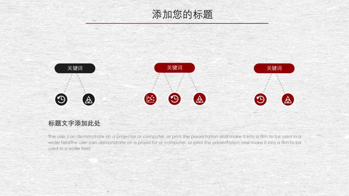 中国风PPT-简约 (16)_第5页