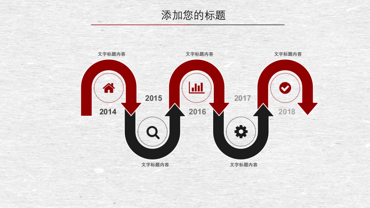 中国风PPT-简约 (16)_第7页
