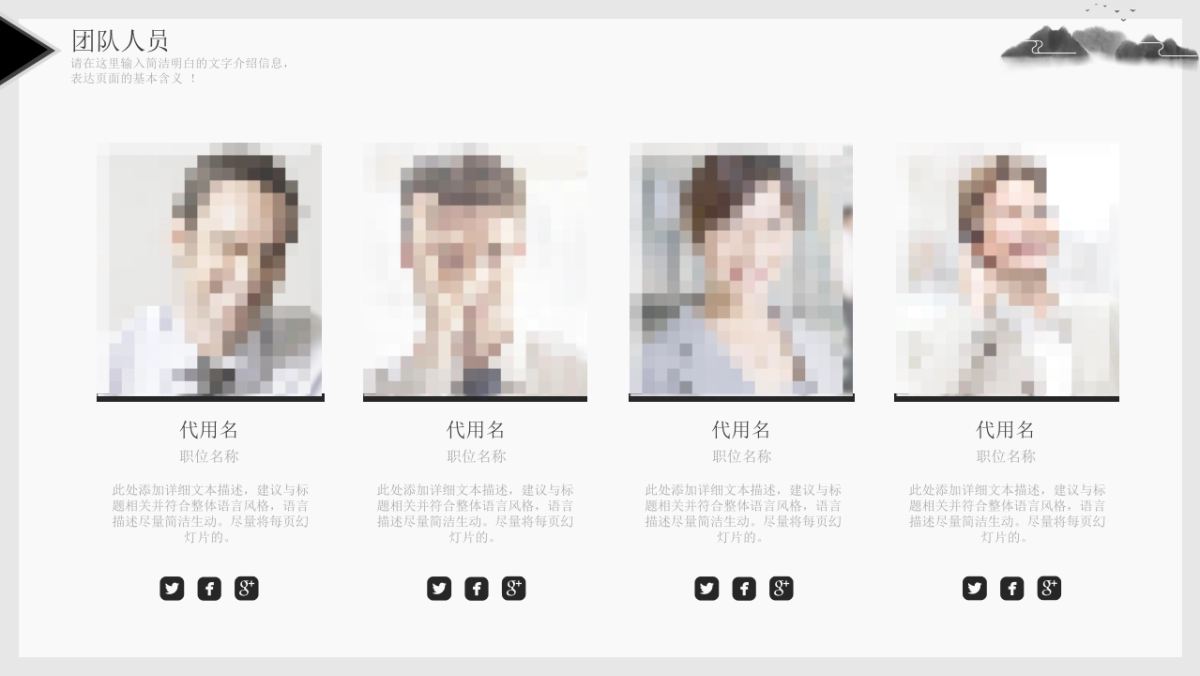 中国风PPT-简约 (18)_第10页