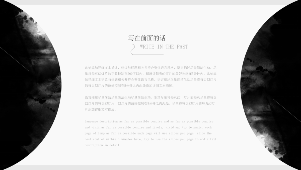 中国风PPT-简约 (18)_第2页