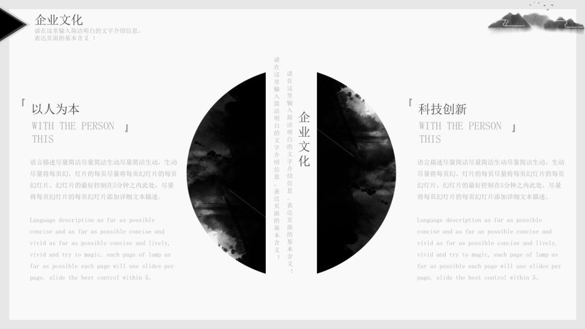 中国风PPT-简约 (18)_第7页