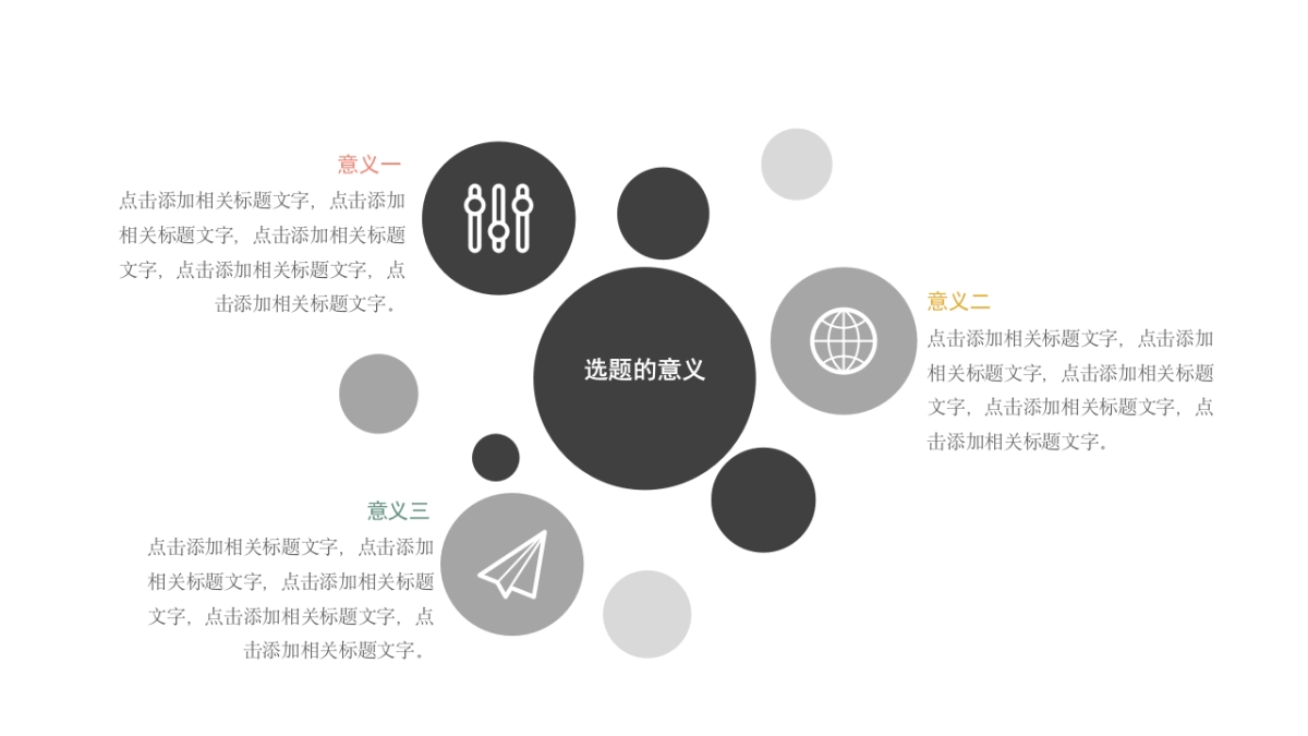 中国风PPT-简约 (20)_第4页