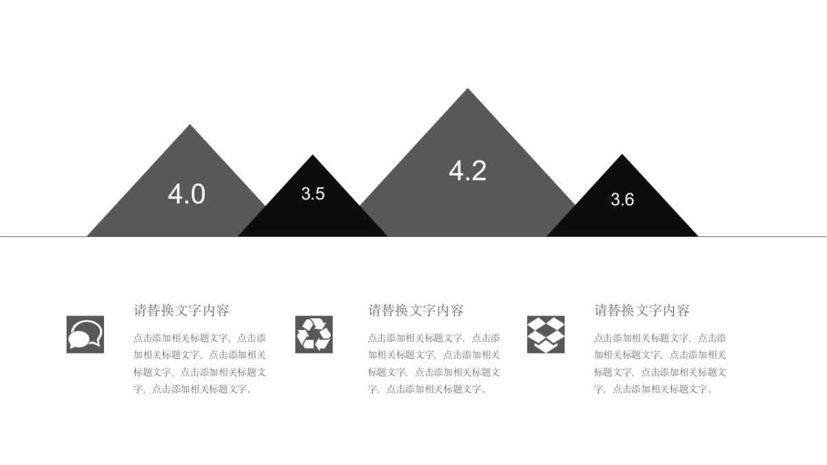 中国风PPT-简约 (20)_第5页