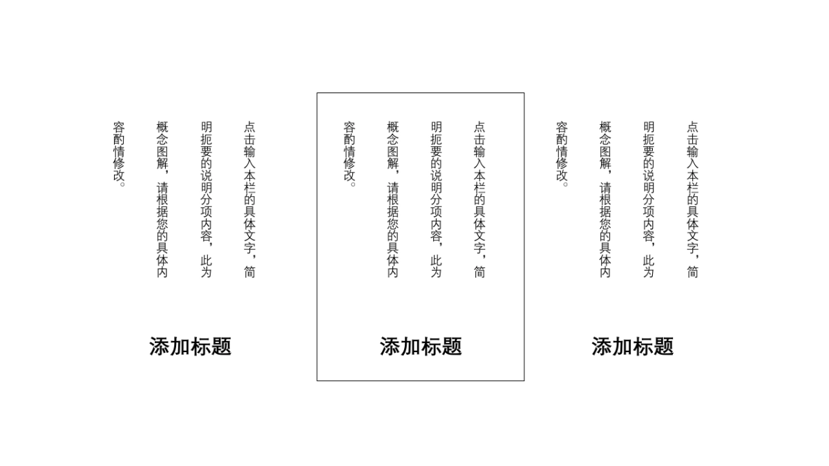 中国风PPT-简约 (20)_第6页