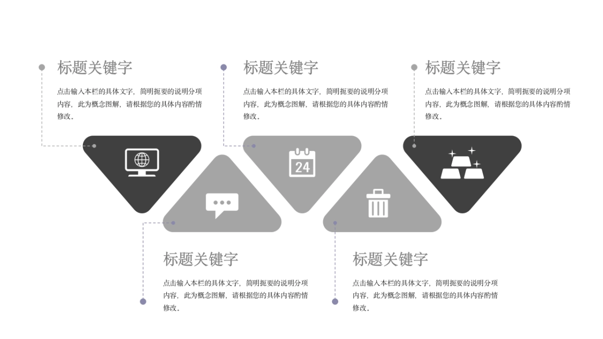 中国风PPT-简约 (20)_第9页