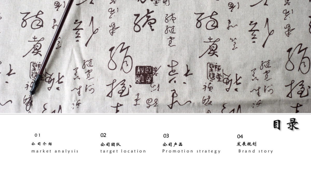 中国风PPT-简约 (21)_第2页