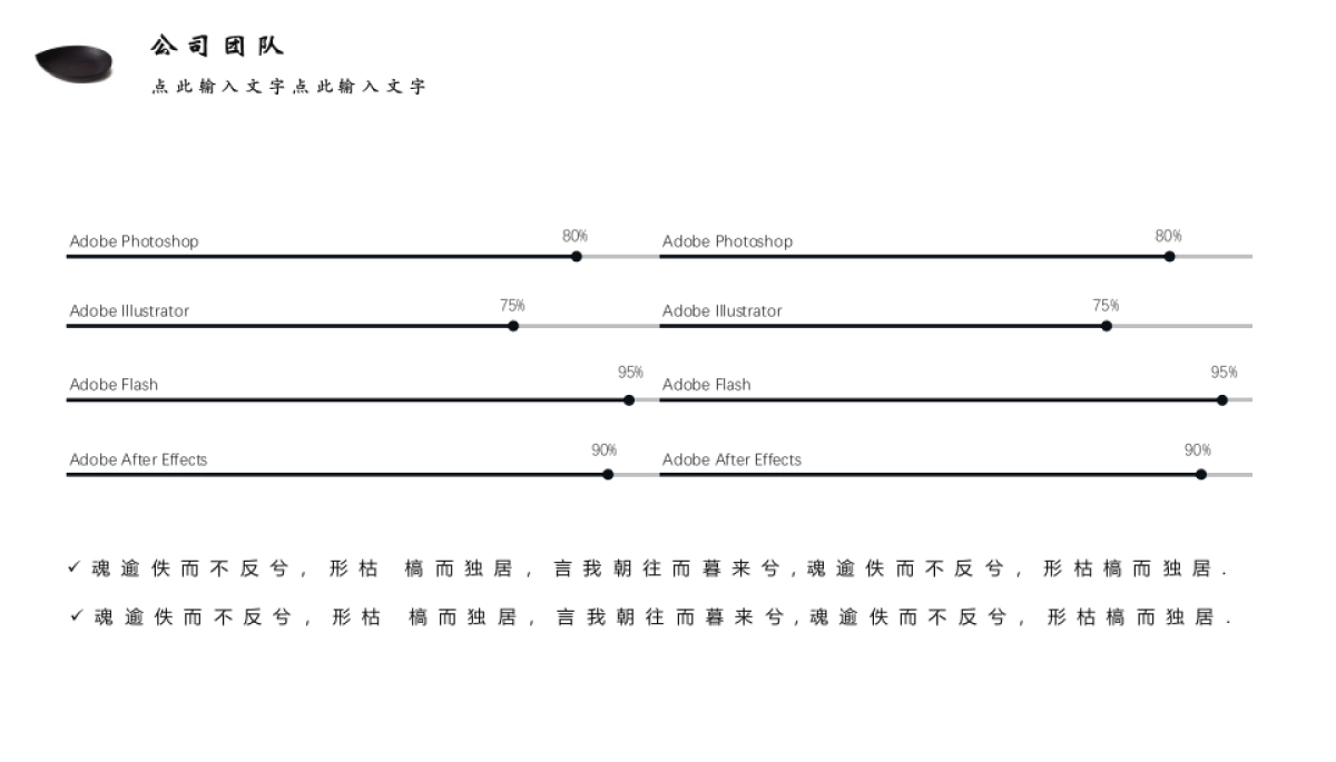 中国风PPT-简约 (21)_第9页