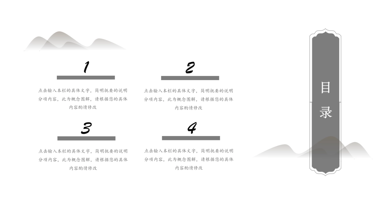 中国风PPT-简约 (22)_第2页