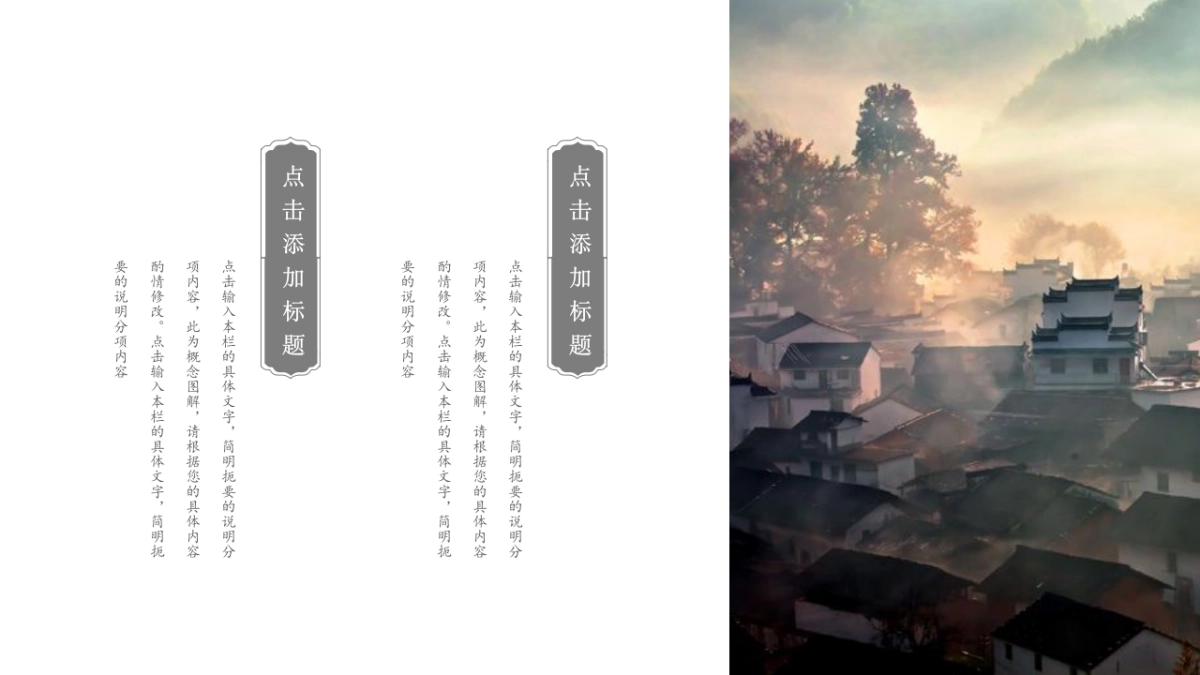 中国风PPT-简约 (22)_第5页