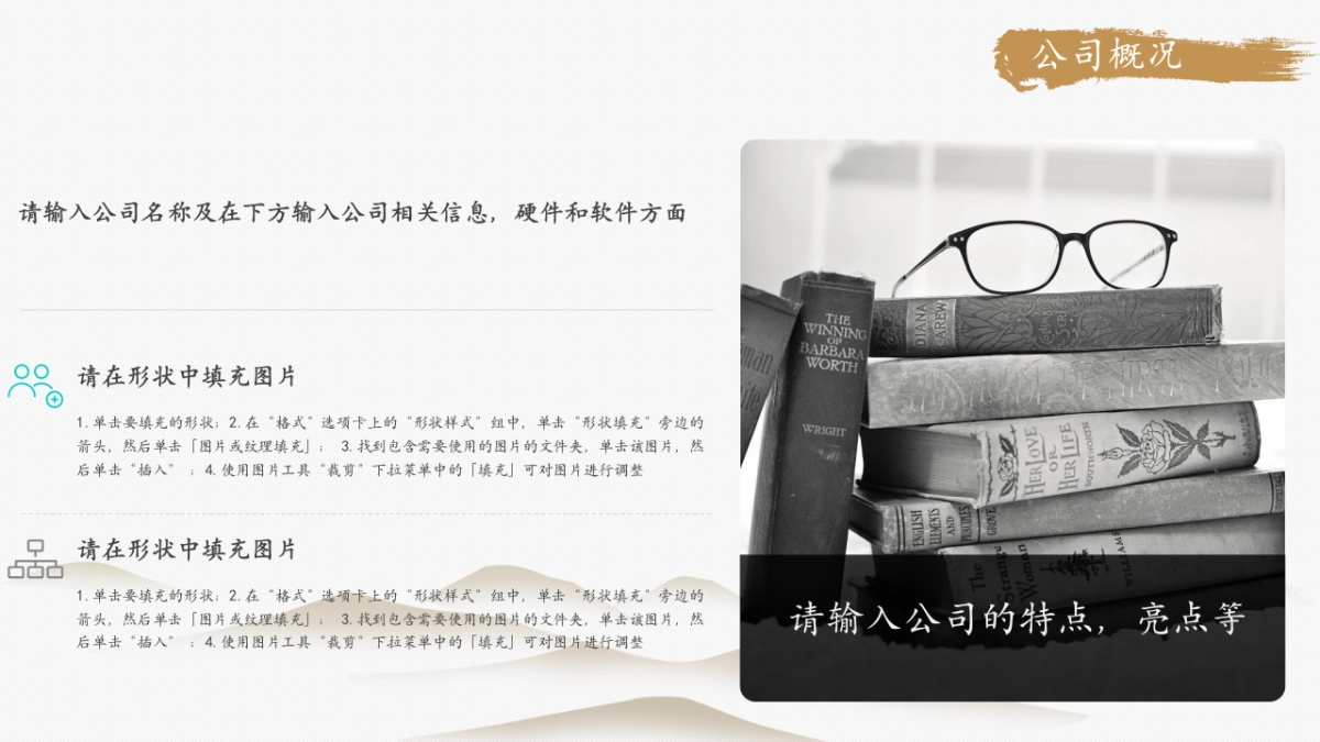 中国风PPT-简约 (23)_第3页