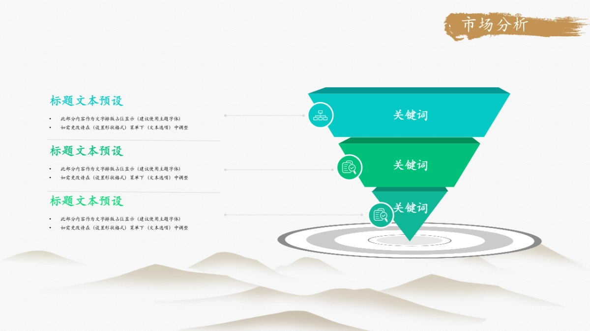 中国风PPT-简约 (23)_第5页