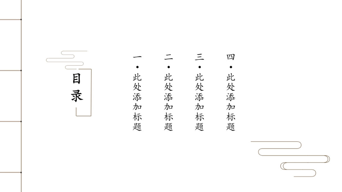 中国风PPT-简约 (24)_第2页