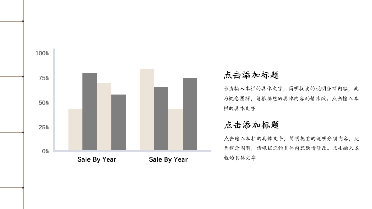 中国风PPT-简约 (24)_第9页