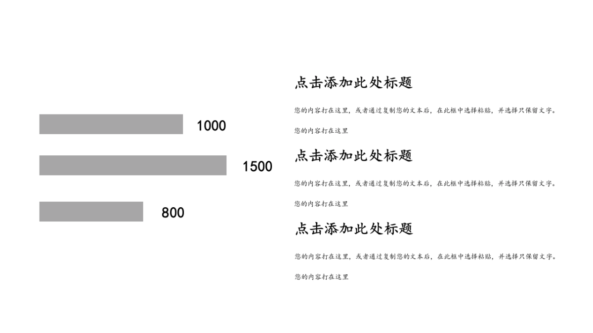 中国风PPT-简约 (26)_第10页