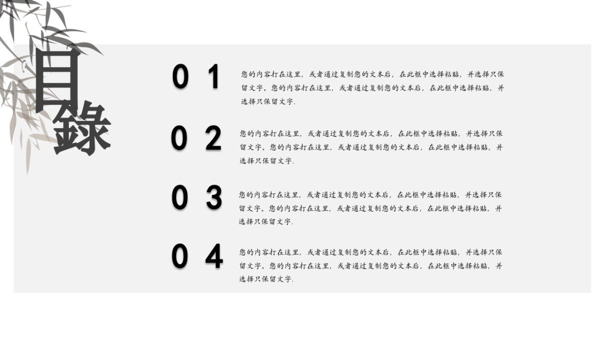 中国风PPT-简约 (26)_第2页