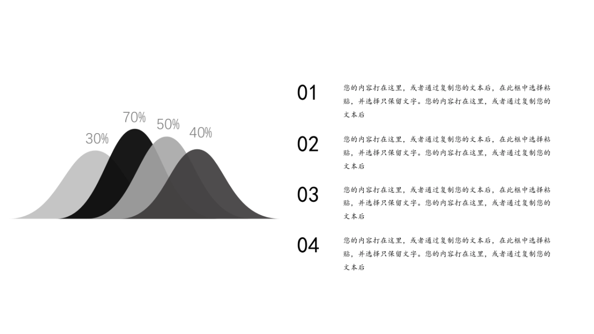 中国风PPT-简约 (26)_第5页