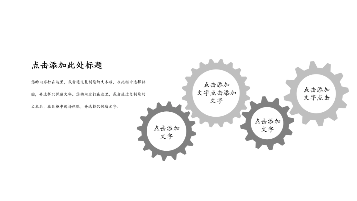 中国风PPT-简约 (26)_第7页