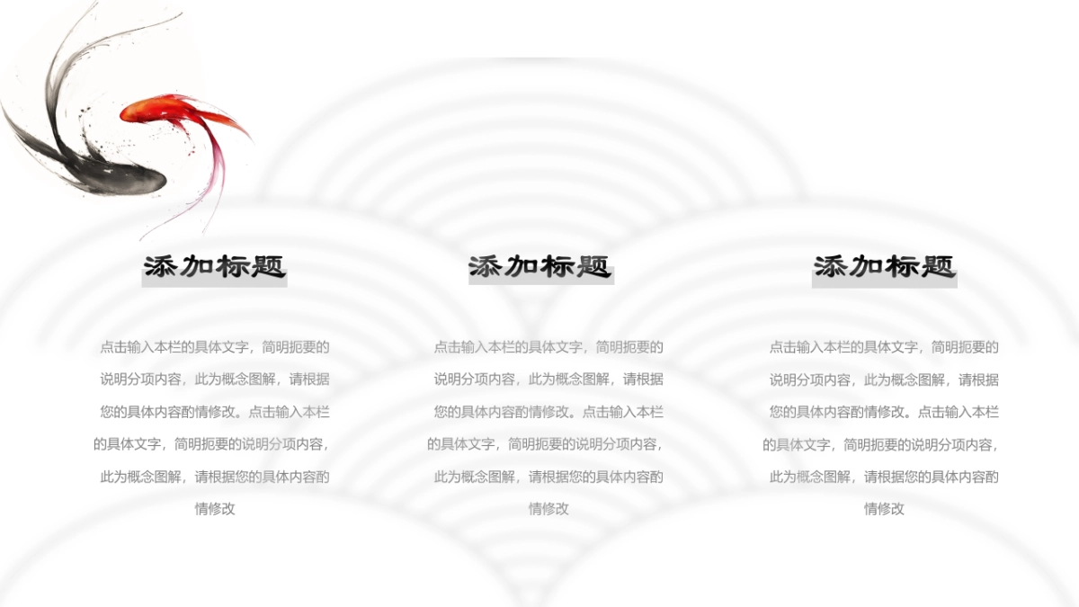 中国风PPT-简约 (27)_第10页