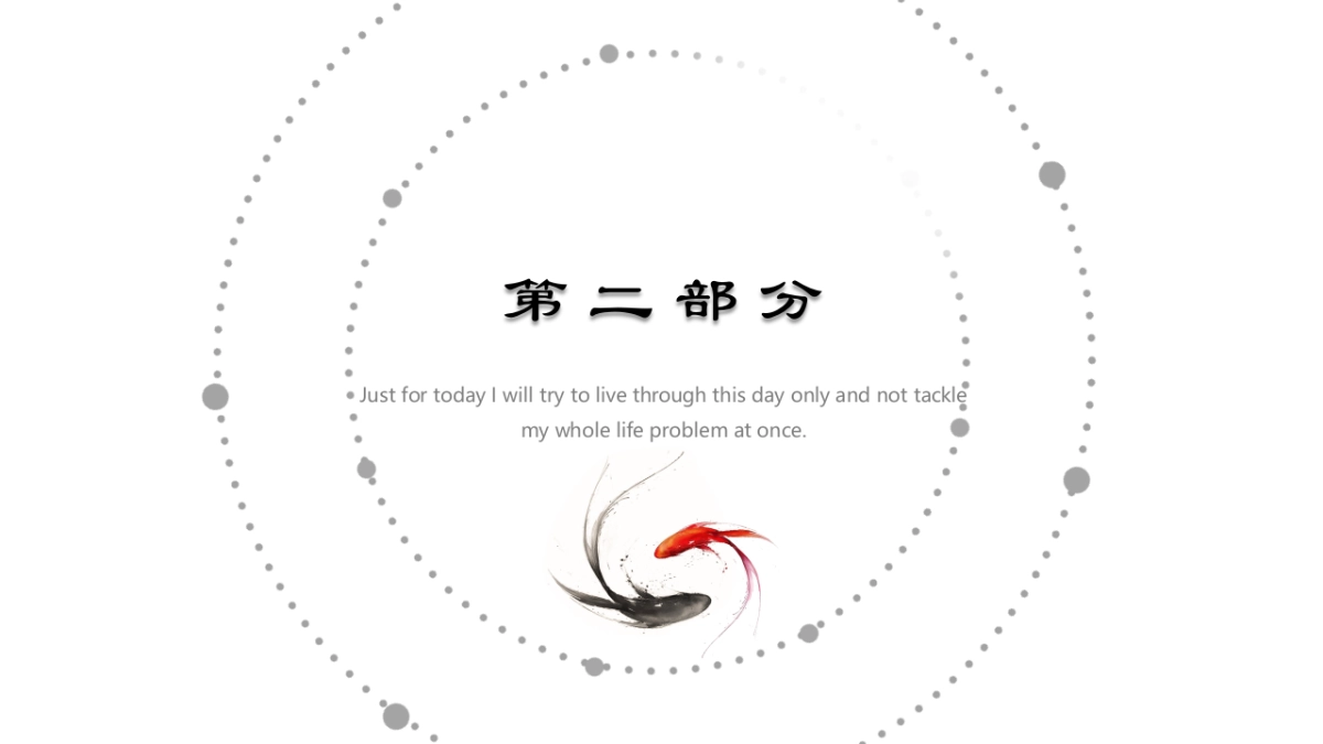 中国风PPT-简约 (27)_第8页