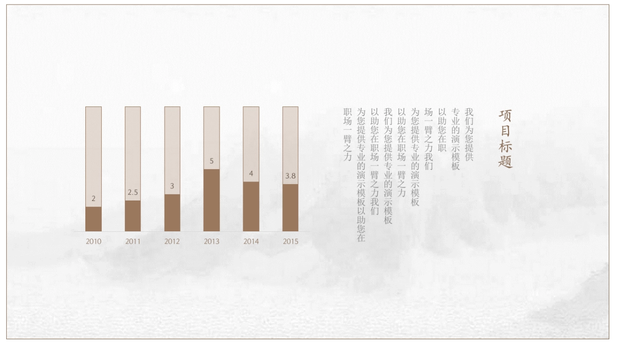 中国风PPT-简约 (28)_第6页