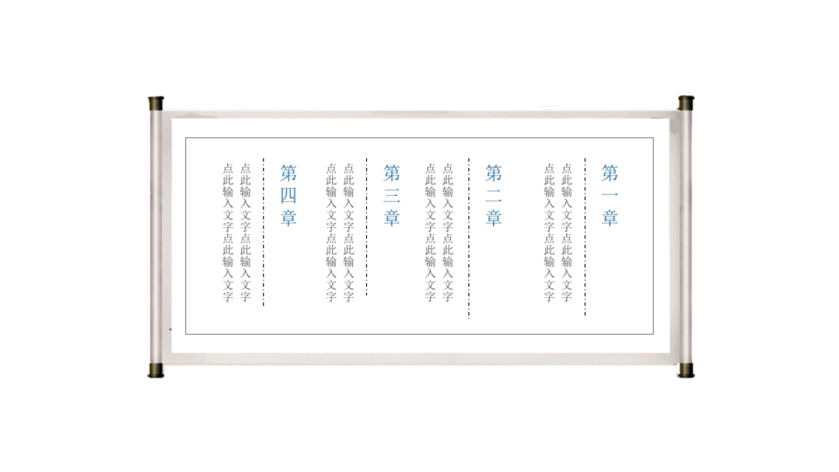 中国风PPT-简约 (29)_第2页