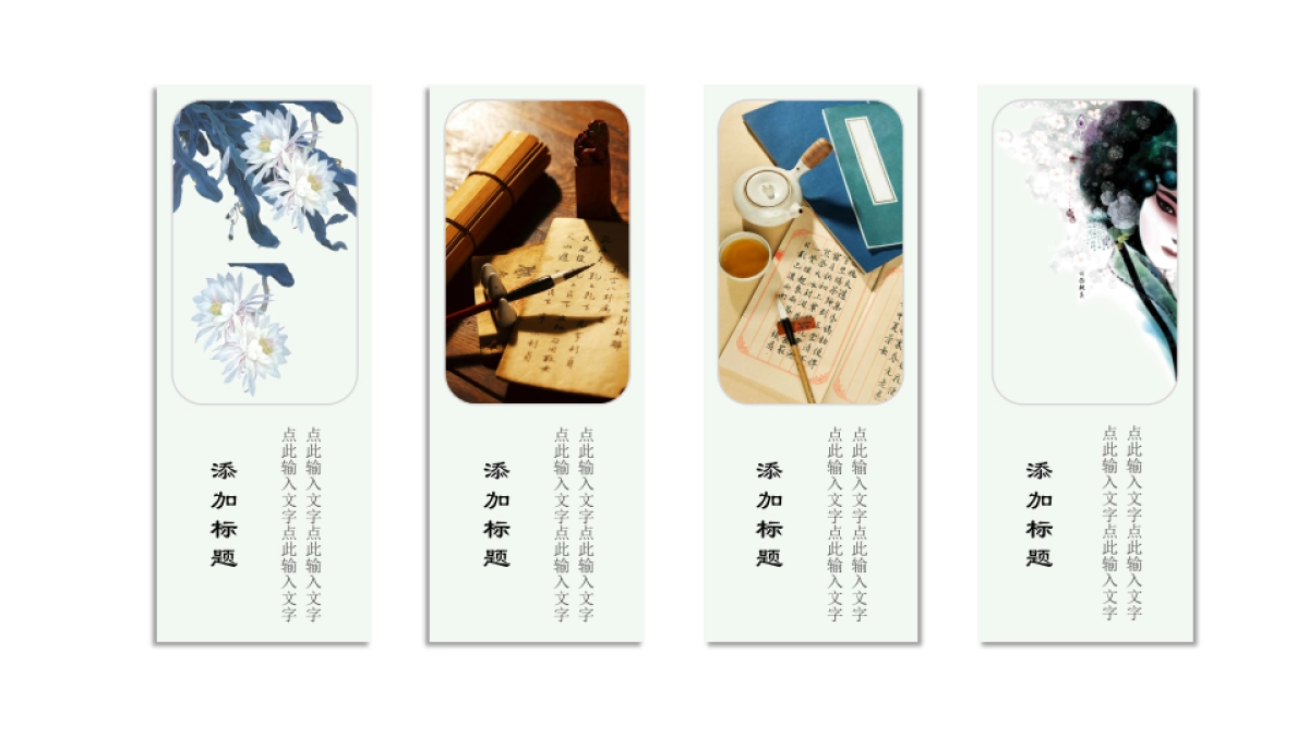 中国风PPT-简约 (29)_第8页