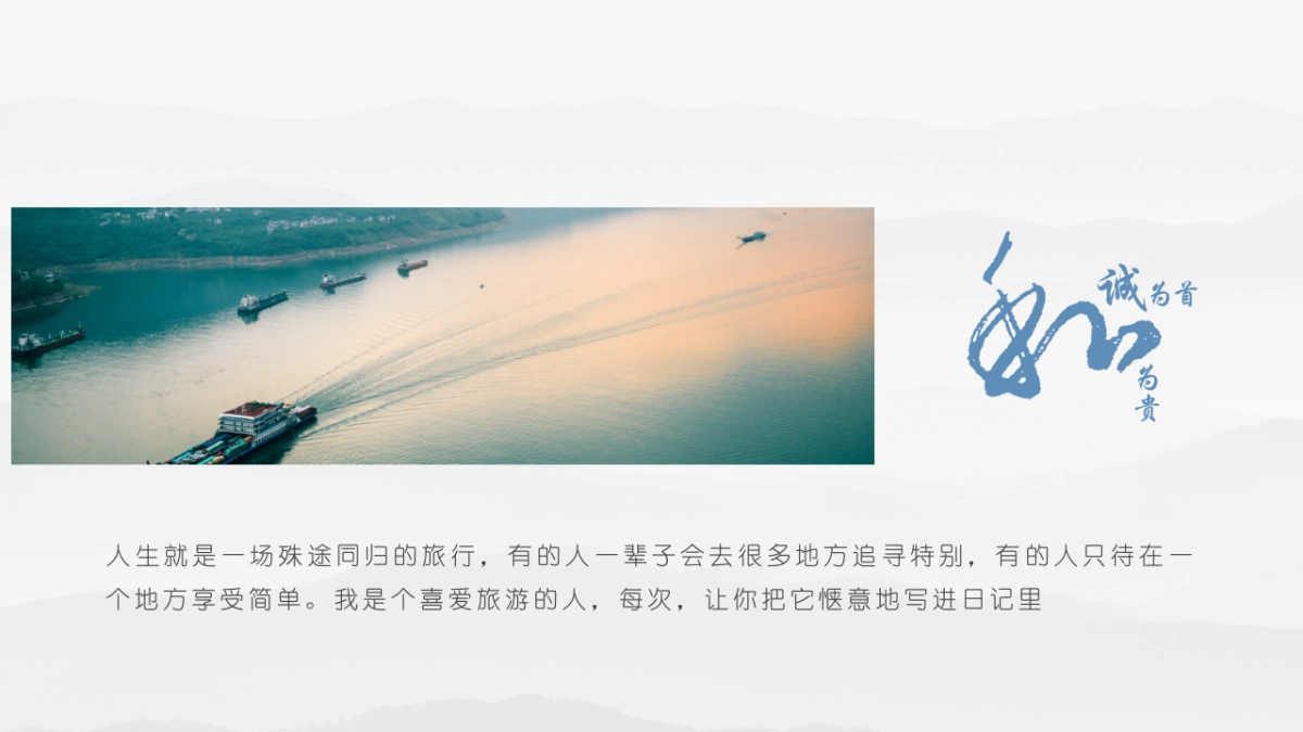 中国风PPT-简约 (30)_第4页