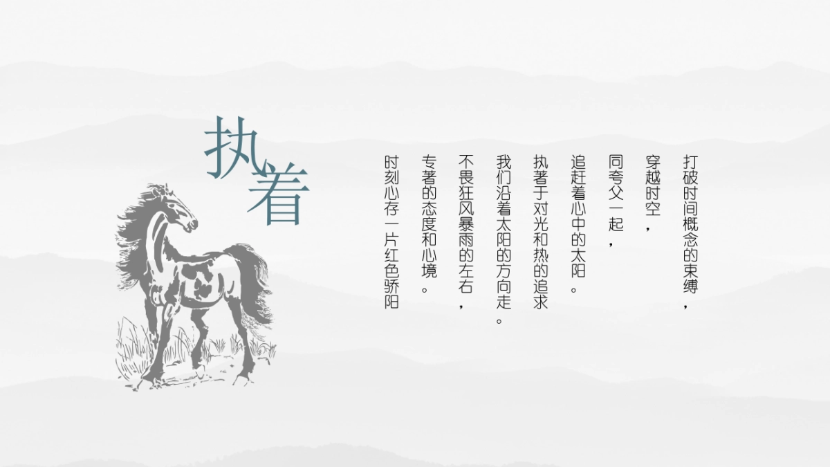 中国风PPT-简约 (30)_第9页