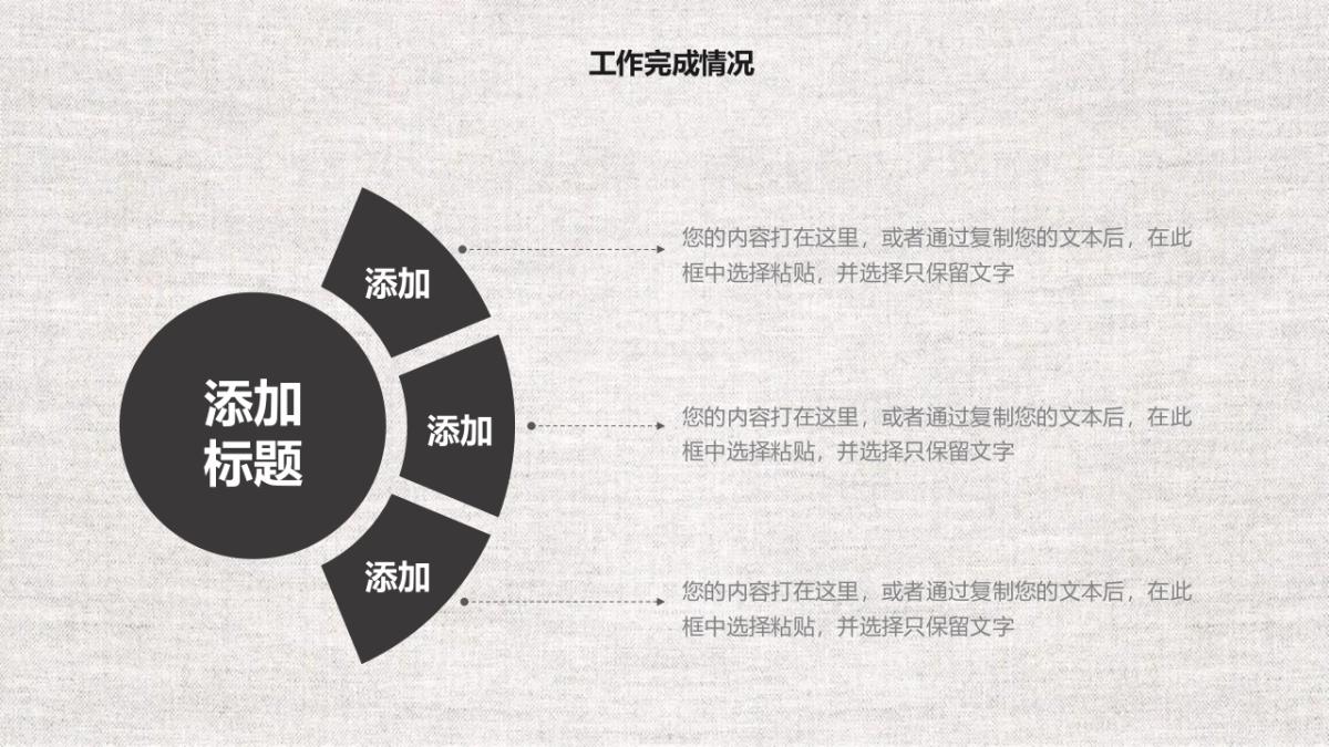中国风PPT-简约 (31)_第10页