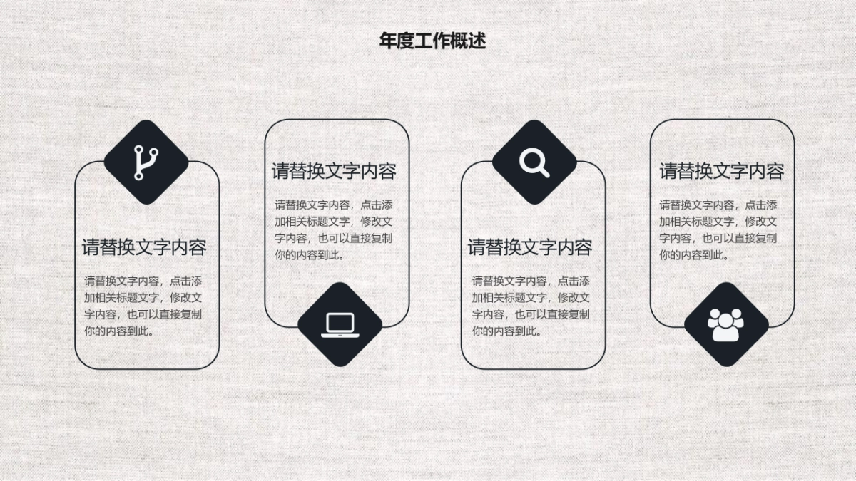 中国风PPT-简约 (32)_第4页