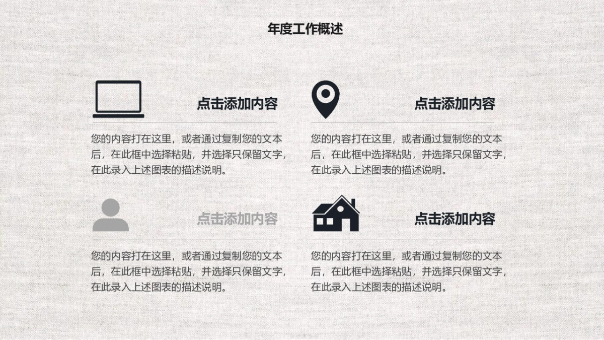 中国风PPT-简约 (32)_第6页