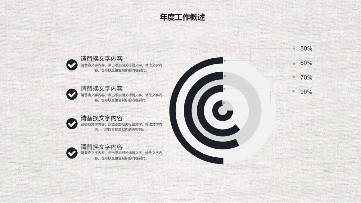 中国风PPT-简约 (32)_第7页