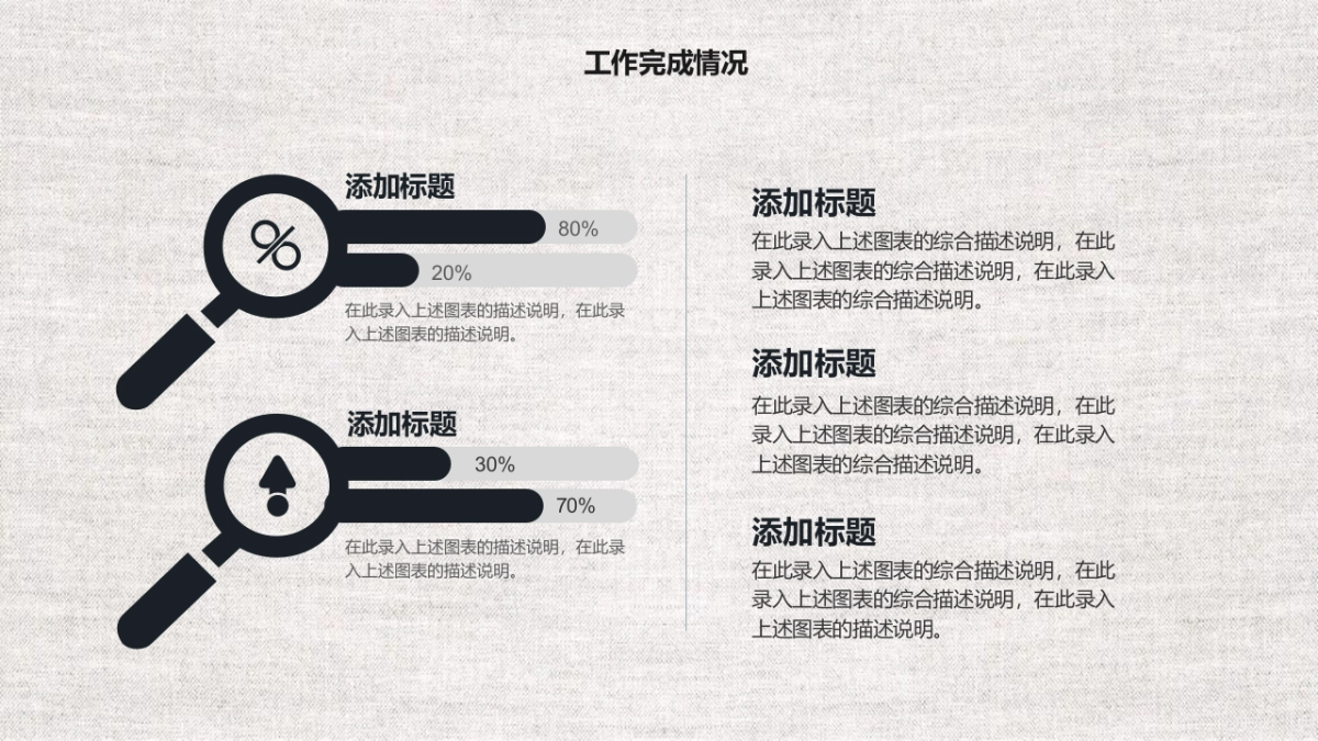 中国风PPT-简约 (32)_第9页