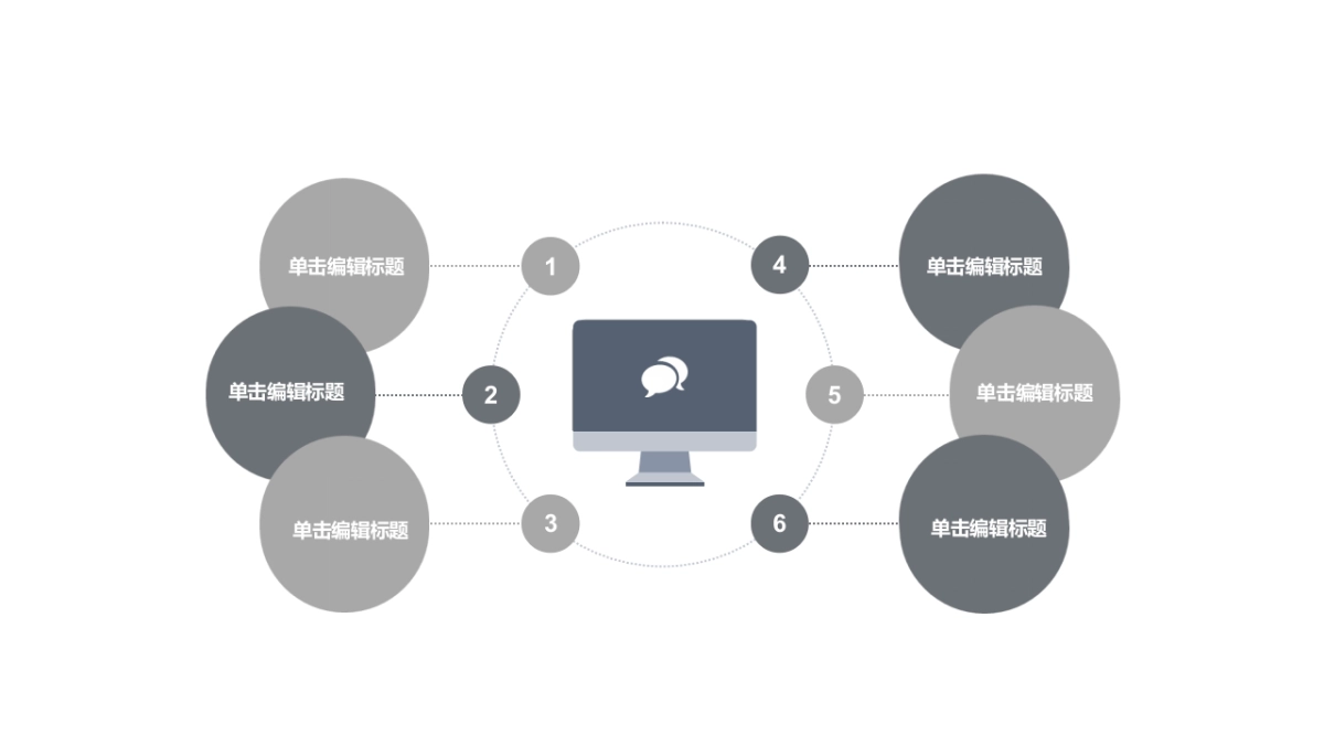 中国风PPT-简约 (33)_第10页