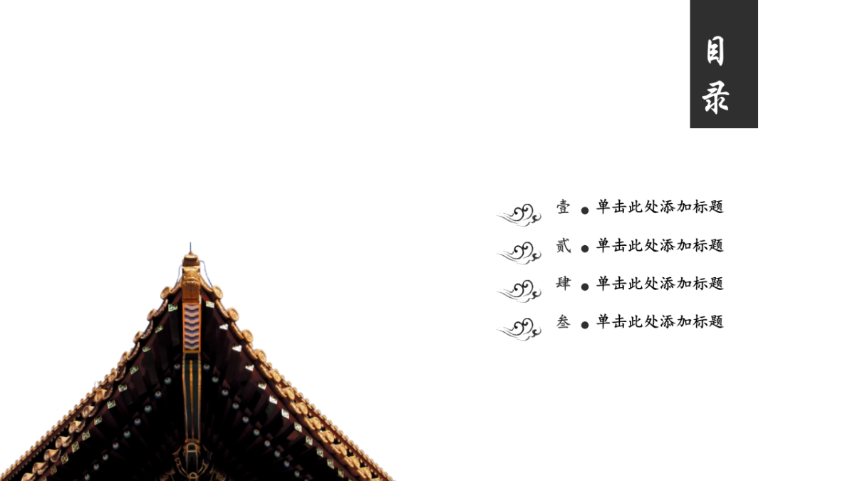 中国风PPT-简约 (33)_第2页